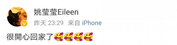 孟晚舟回家！6個港臺藝人開心發文，郭碧婷婆婆：第一次熱淚盈眶