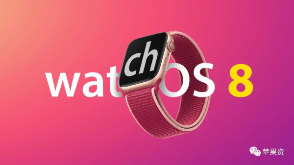 watchOS 8.1.1更新解決充電問題/蘋果員開始返回辦公室 watchOS 8.1.1更新解決充電問題/蘋果員開始返回辦公室