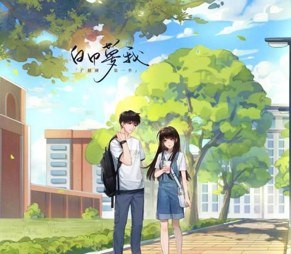 網傳《白日夢我》即將開機，劇情魔改，主演“透明”，真一言難盡