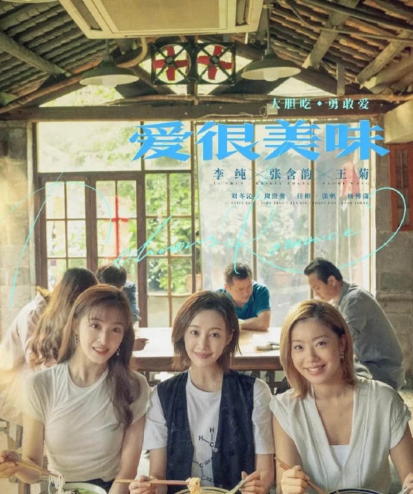 豆瓣8.4分卻沒流量、沒營銷,愛很美味憑什麼讓人甘當自來水? 豆瓣8.4分卻沒流量、沒營銷,愛很美味憑什麼讓人甘當自來水?