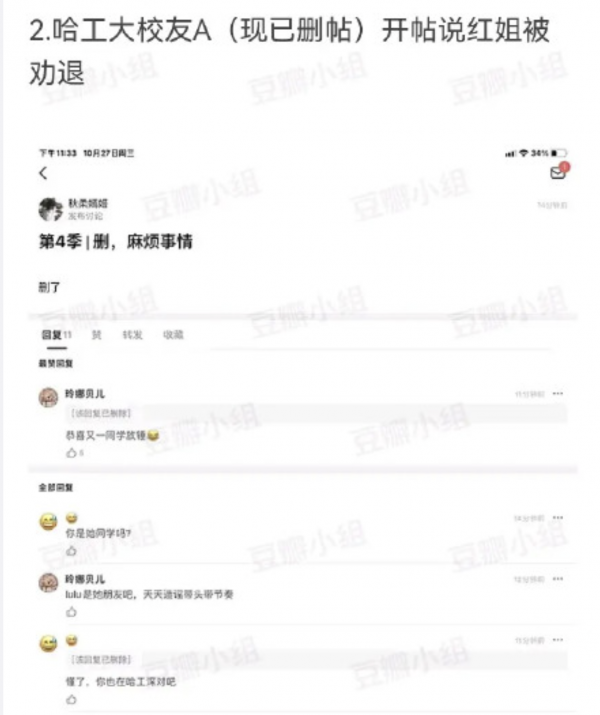 《心動4》洪成成“被退學”？曝沒有告知導師，偷偷上節目