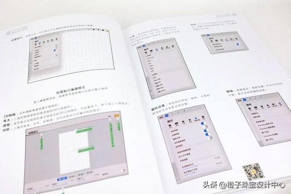 iPad珠寶數字建模的春天已經來臨