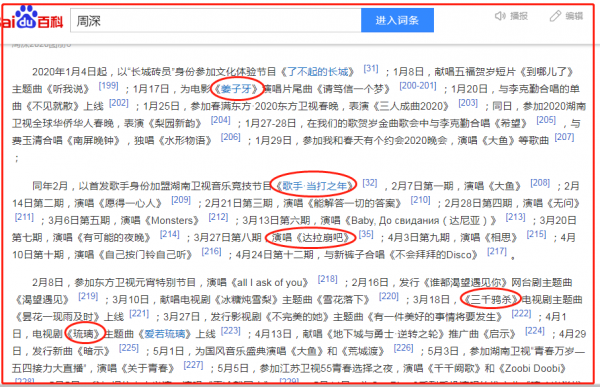 他憑一首《大魚》走紅，他還能走多遠？揭秘周深的“豪橫”成名史