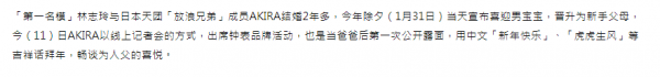 林志玲產子後丈夫首露面！透露孩子長相細節，為妻子學煲湯太甜蜜