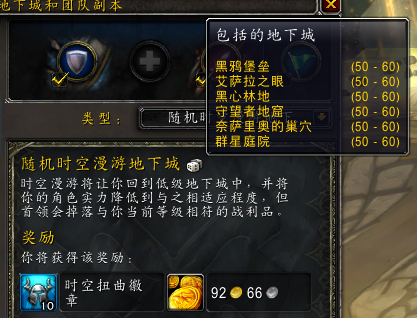 魔獸世界：軍團時空漫遊和大秘境 法師塔歸來 難度極高容錯極低