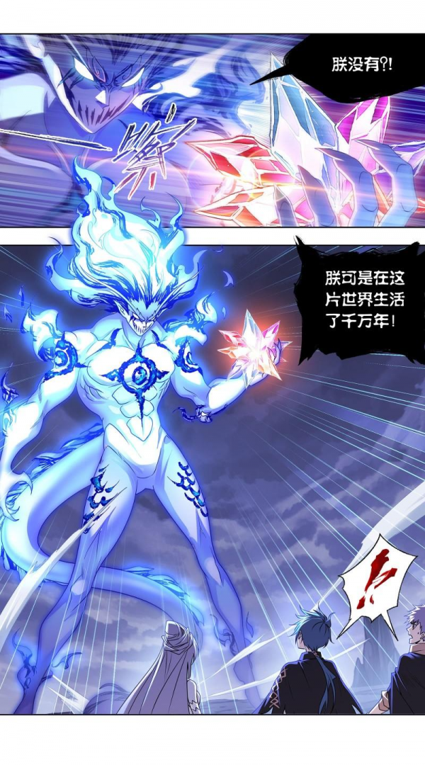 斗羅大陸 第316話 絕對的力量（下）唐三計劃失敗 眾人陷入苦戰