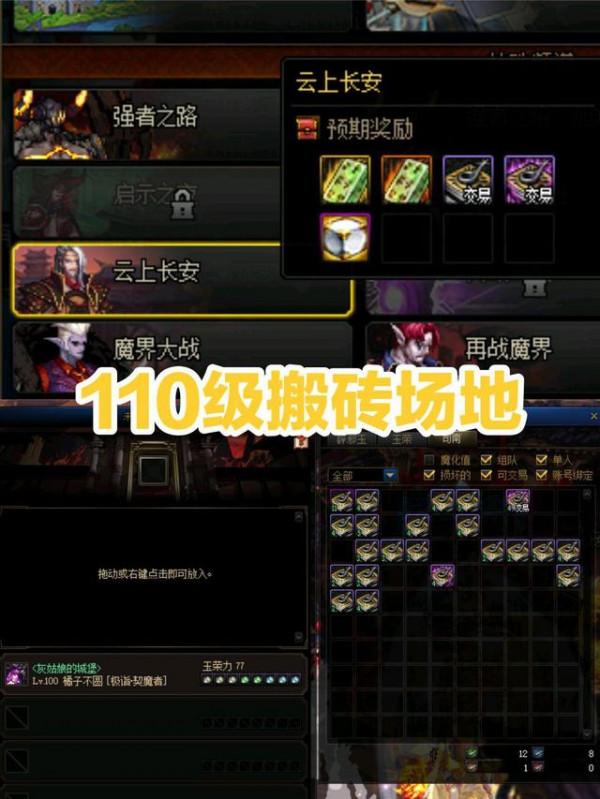 DNF：淺談110級版本趨勢，巨龍套成為主流，+13武器幻想破滅？