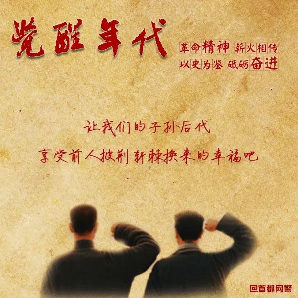 “覺醒年代”留給青年的啟示永不過時！