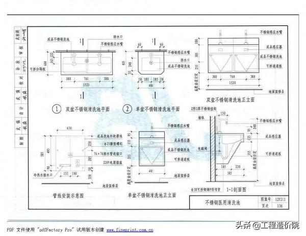 12YJ11 衛生、洗滌設施 12YJ11 衛生、洗滌設施