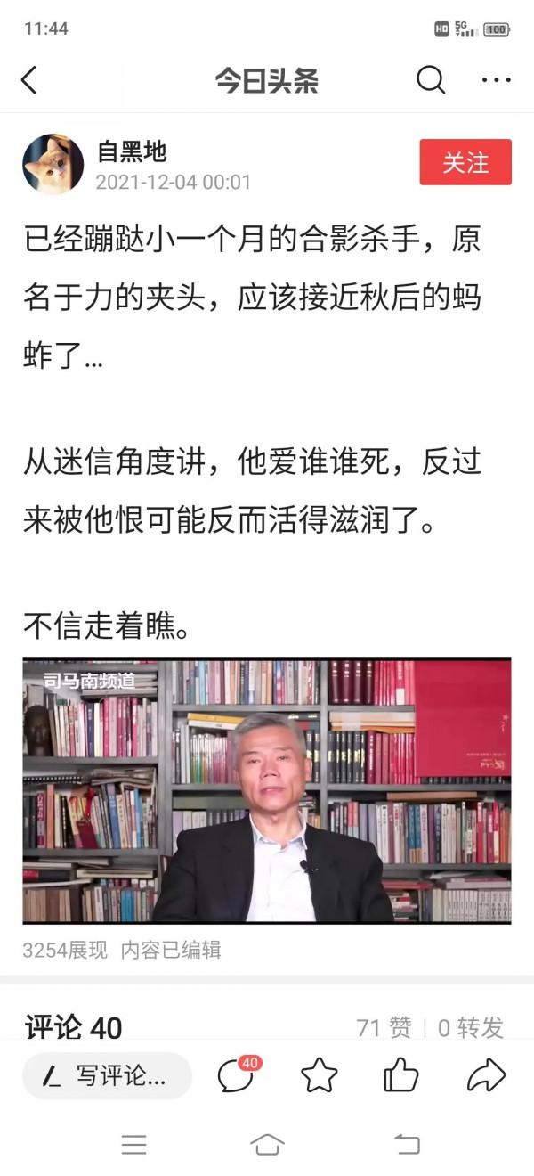 聯想真的是敗落了！連水軍都只有這種水平