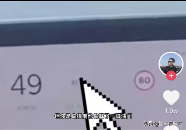 關注&vert;特斯拉被曝已起訴某千萬粉絲大V，疑因&OpenCurlyDoubleQuote;緊急制動&rdquo;測試造假