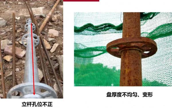 火眼金睛:有哪些原因引起盤扣架事故? 火眼金睛:有哪些原因引起盤扣架事故?