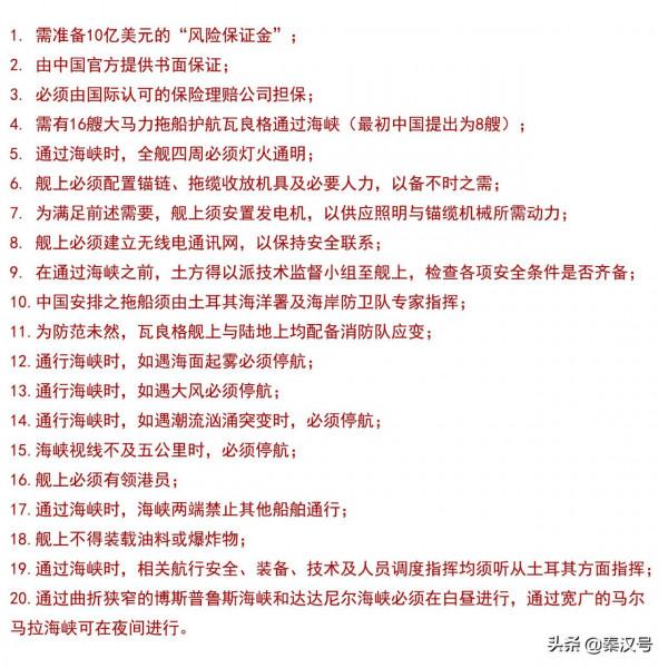 瓦良格為何不從蘇伊士運河回國,反而繞道大西洋,多走8000公里 瓦良格為何不從蘇伊士運河回國,反而繞道大西洋,多走8000公里