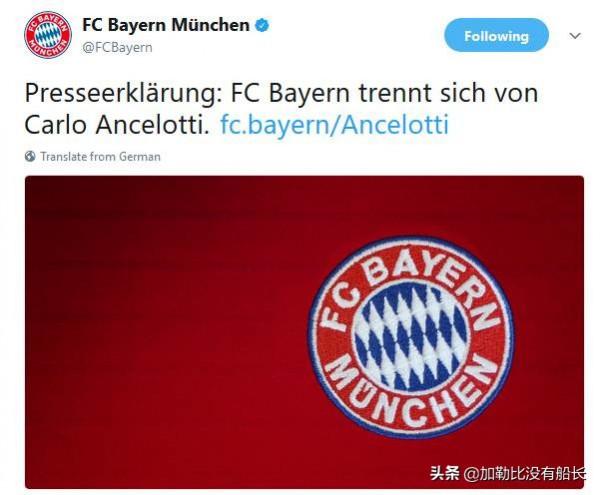 在米蘭皇馬都曾君臨歐冠的安切洛蒂，為何在拜仁卻遭遇了滑鐵盧？