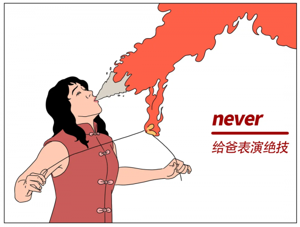 《2022 春節不捱罵指南》