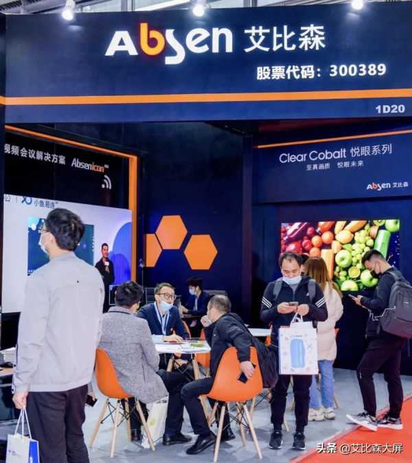 獲評2021中國安防十大影響力品牌，艾比森數字化成果閃耀安博會