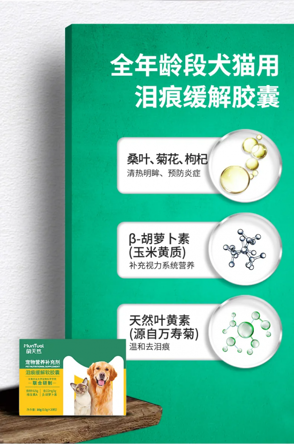 「萌天然」與華農大學合作，開啟綠色科學餵養方式