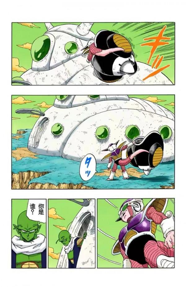 七龍珠(全綵漫畫)第38段——悟空界王拳18萬戰力,基紐交換身體 七龍珠(全綵漫畫)第38段——悟空界王拳18萬戰力,基紐交換身體