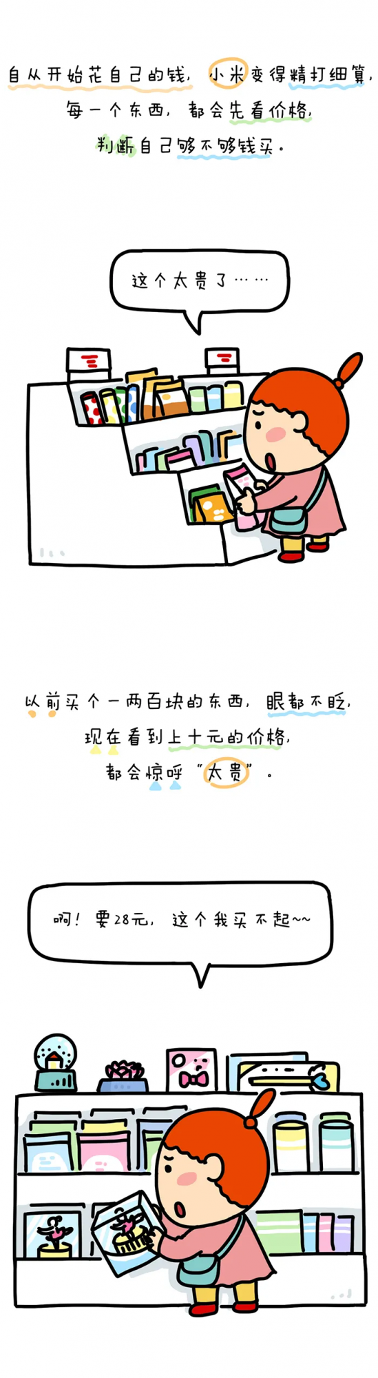 原來給娃零花錢可以治亂花錢~哈哈 原來給娃零花錢可以治亂花錢~哈哈