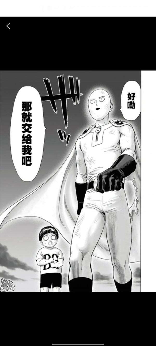 一拳超人第207話（二）