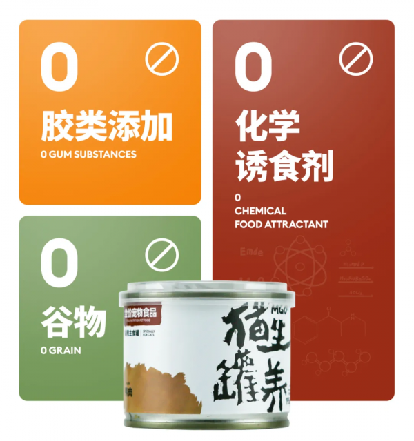 新品|一款真實有質感的“3高”全價主食罐 新品|一款真實有質感的“3高”全價主食罐