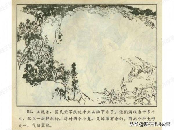 廣東民兵革命鬥爭故事《兩個小武工隊員》