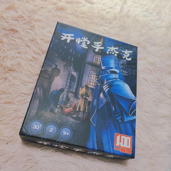 朋友聚會玩兒點啥？這十款桌遊可別錯過