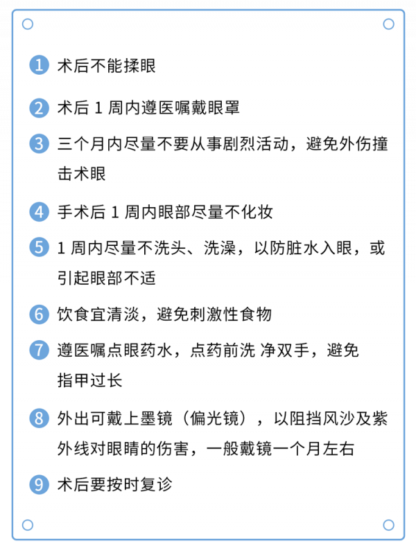 做過近視手術的人，現在都怎樣了？後遺症會多嚴重？一名患者自述