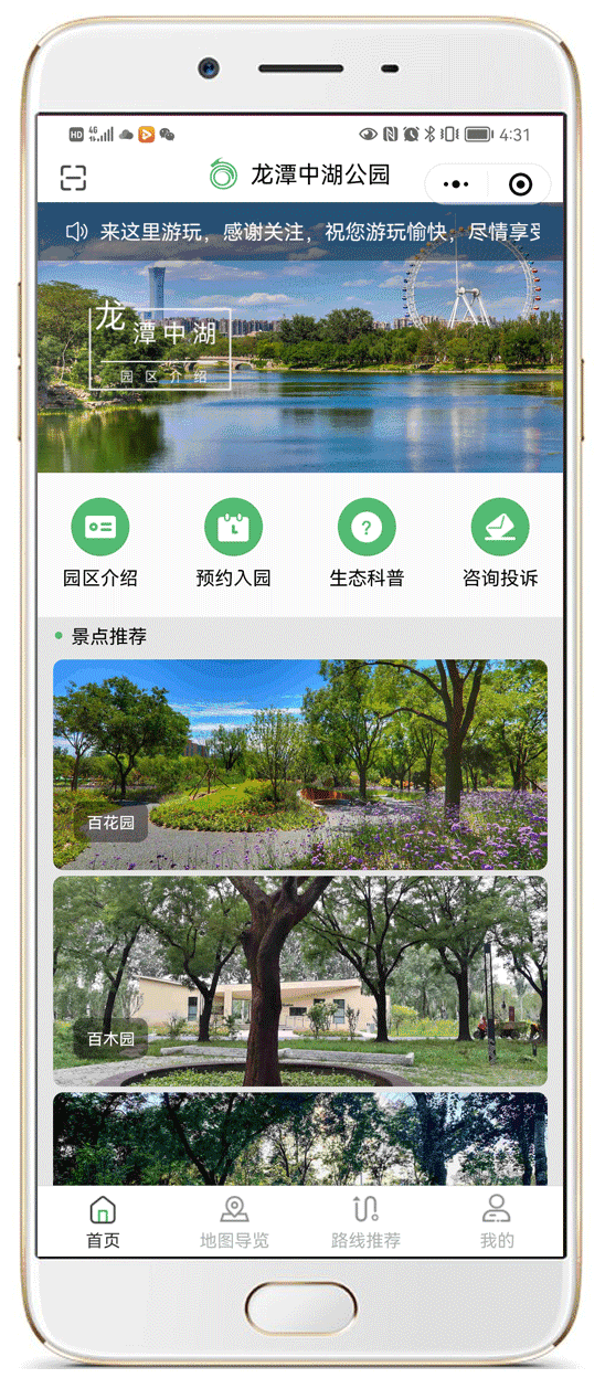“北京遊樂園”回來了 | 送給80後北京孩子的公園