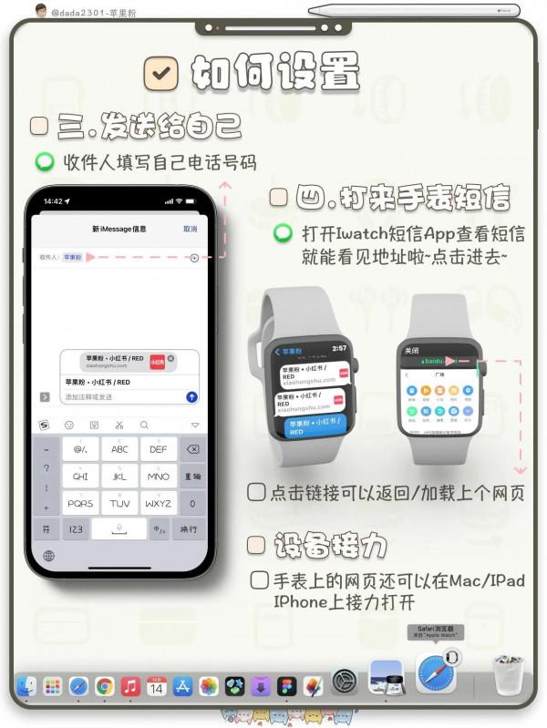 Apple Watch隱藏功能