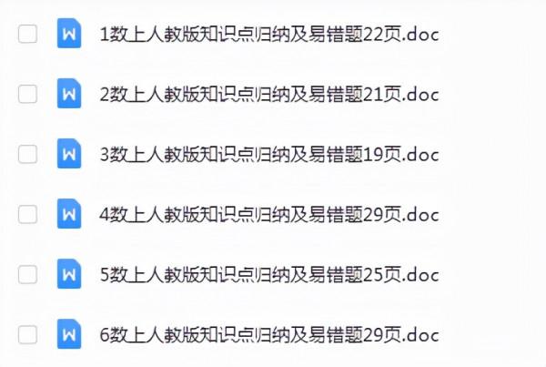 小學數學萬能公式表，重點內容，必須掌握，家長趕緊列印收藏