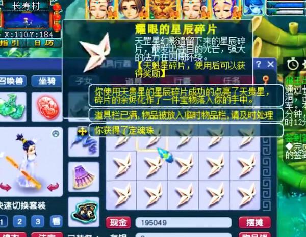 夢幻西遊：直播20個星辰碎片開獎，五寶是保底獎勵，高獸決滿天飛