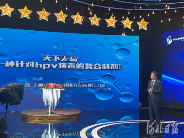 第九屆河北省創新創業大賽圓滿落幕