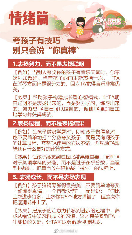 沒有教不好的熊孩子,父母的陪伴是最好的教育! 沒有教不好的熊孩子,父母的陪伴是最好的教育!