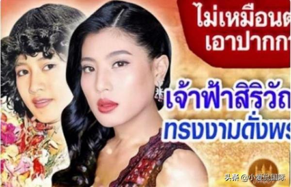 不容小覷，泰王室曬納瓦瑞與餘瓦達海報，二公主絕非後宮小白
