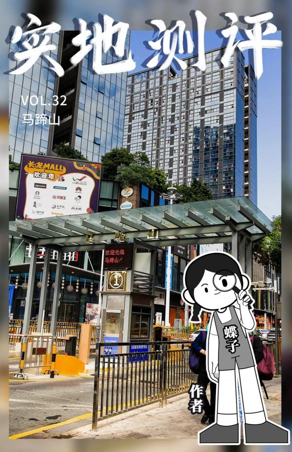 測評深圳“華為村”,還有年薪30萬的華為人麼? 測評深圳“華為村”,還有年薪30萬的華為人麼?