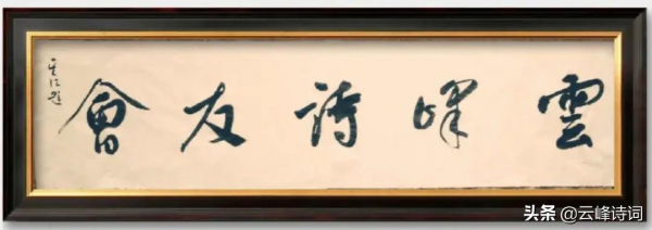 雲峰詩友會十月中旬詩詞專輯