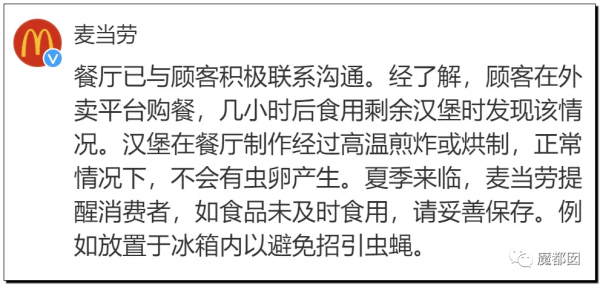 崩塌吐了！麥當勞餐盤不洗、食材過期、奶漿漏3天還繼續用