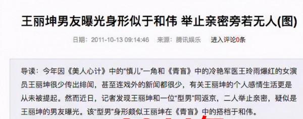 愛了王麗坤8年卻分手，喬振宇轉身娶了王倩一，原因可能是這個