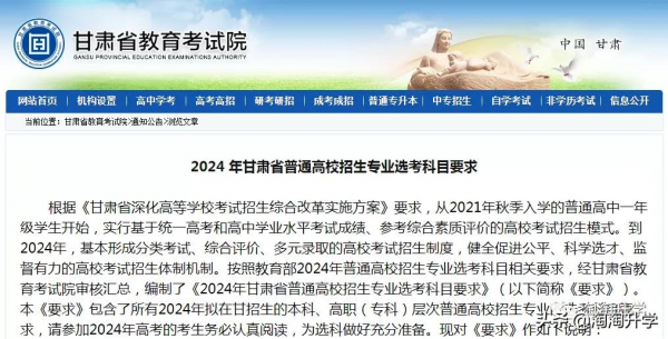 2024年高校專業選課要求分析和2021級選課建議（新高考省份通用）