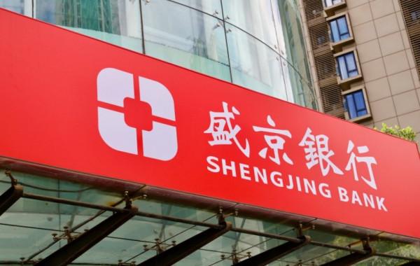 盛京銀行過去三年半房地產業不良貸款增長近7倍,回應恆大關聯貸款稱“涉及客戶隱私” 盛京銀行過去三年半房地產業不良貸款增長近7倍,回應恆大關聯貸款稱“涉及客戶隱私”