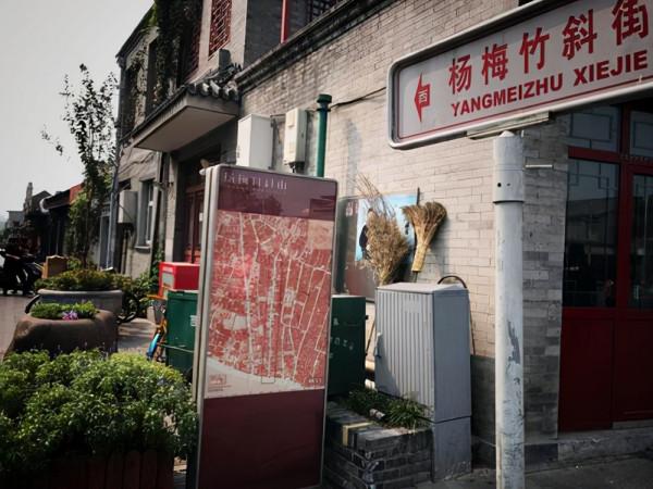 老北京保留得較好的衚衕之一。有不少老北京的遺蹟 老北京保留得較好的衚衕之一。有不少老北京的遺蹟