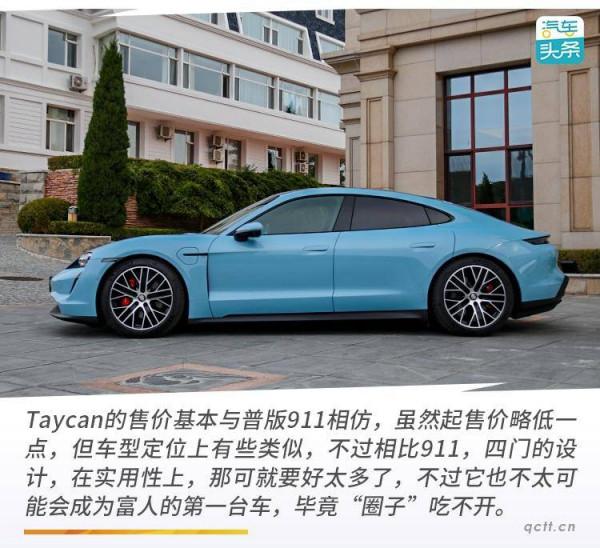 選裝價夠買一輛思域,保時捷Taycan 4S比911好在哪? 選裝價夠買一輛思域,保時捷Taycan 4S比911好在哪?