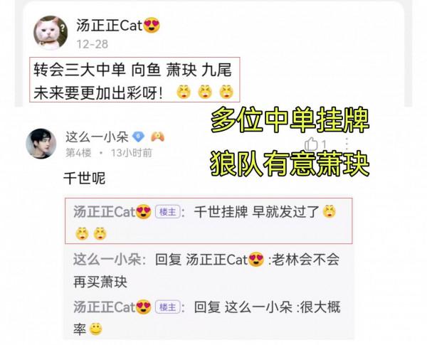 KPL轉會“瓜”：3大冠軍中路湧入市場，狼隊力爭其一，九尾最熱門