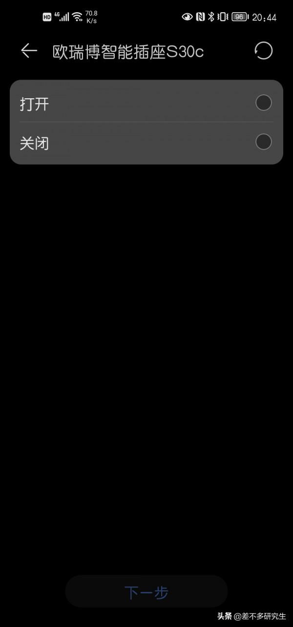 教你用華為的智慧生活APP,讓手機充滿電自動停止充電 教你用華為的智慧生活APP,讓手機充滿電自動停止充電