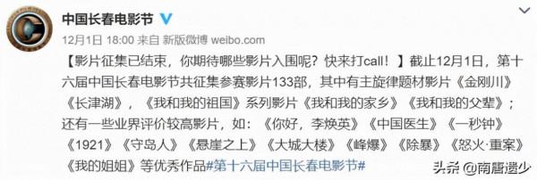 金雞獎前哨戰即將打響,於和偉劉燁提前對決,一眾遺珠有望入圍 金雞獎前哨戰即將打響,於和偉劉燁提前對決,一眾遺珠有望入圍