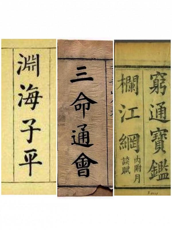 八字命理格局體系 八字命理格局體系