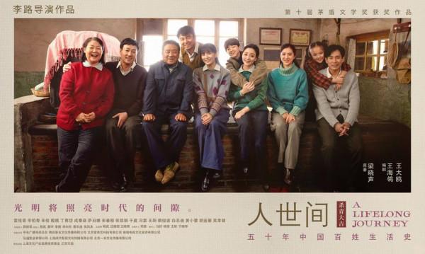 《人世間》周蓉——唯一讓人愛與討厭交織的角色