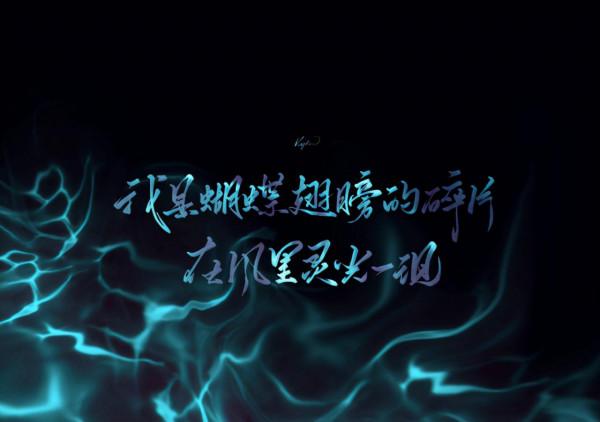 你應當冬天來 等雪綴滿梅花枝頭 宿留山野林塘 小爐溫起 與我對酌兩盞 你應當冬天來 等雪綴滿梅花枝頭 宿留山野林塘 小爐溫起 與我對酌兩盞