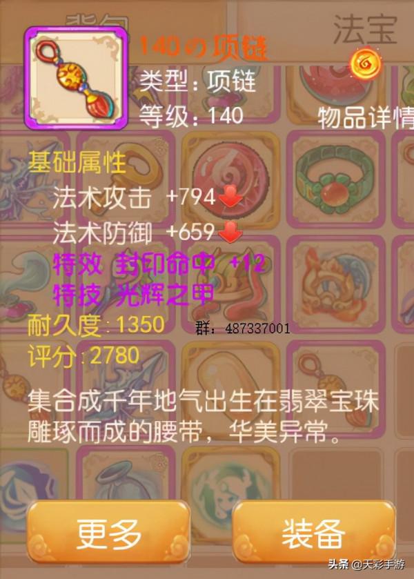 夢幻西遊手遊:封印命中套裝,加多技能全紅,這個方寸很霸道 夢幻西遊手遊:封印命中套裝,加多技能全紅,這個方寸很霸道